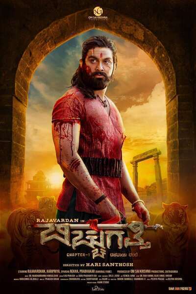 Bicchugatthi: Chapter 1 Hindi Dubbed Movie Poster (2020)