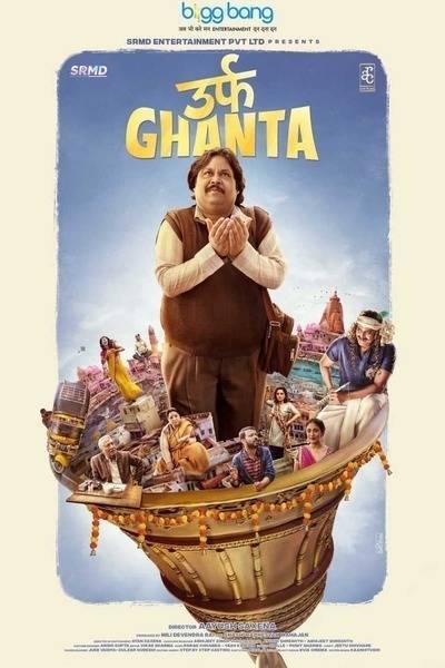Urf Ghanta Hindi Dubbed Movie Poster (2021)