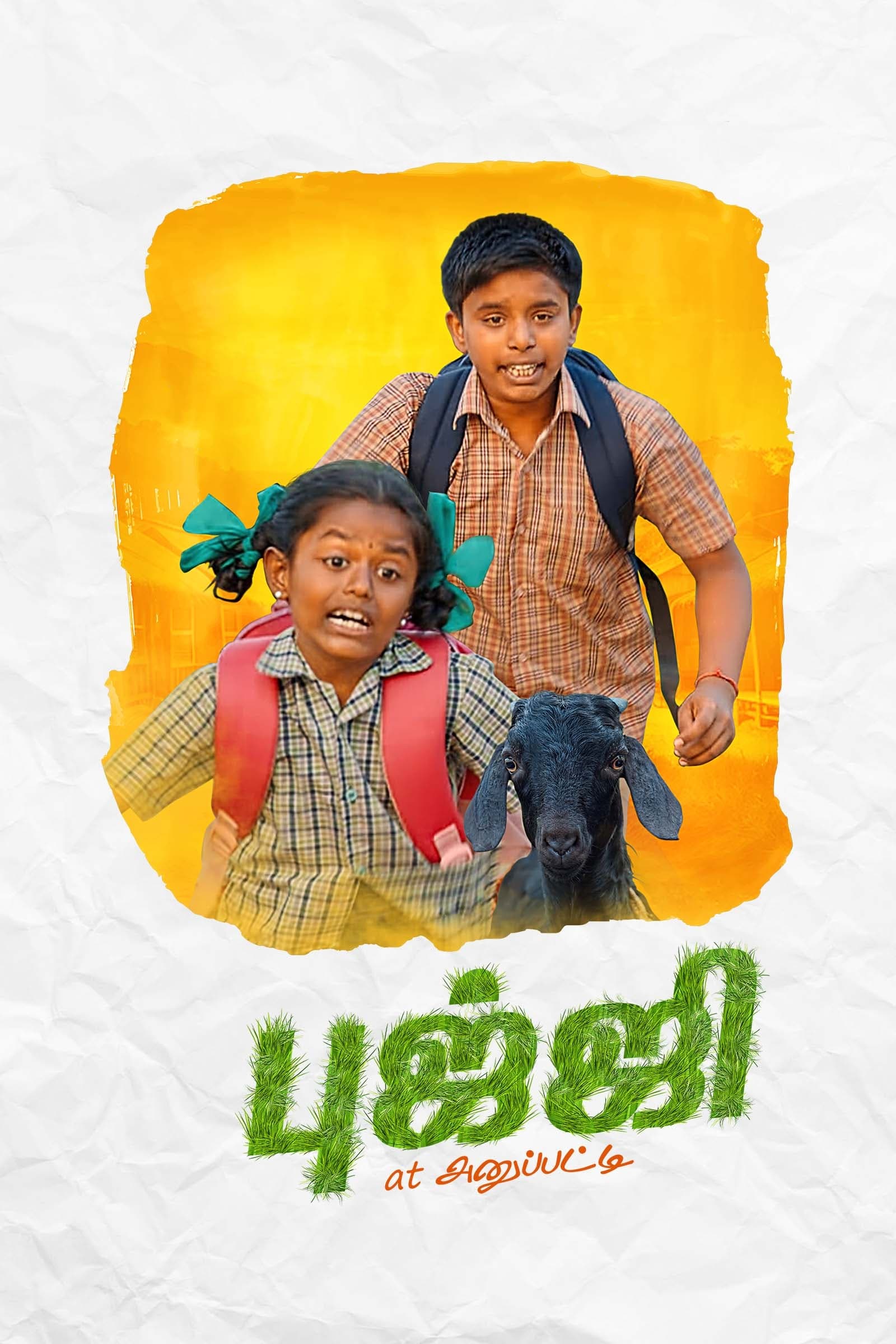 Bujji at Anupatti Hindi Dubbed Movie Poster (2024)