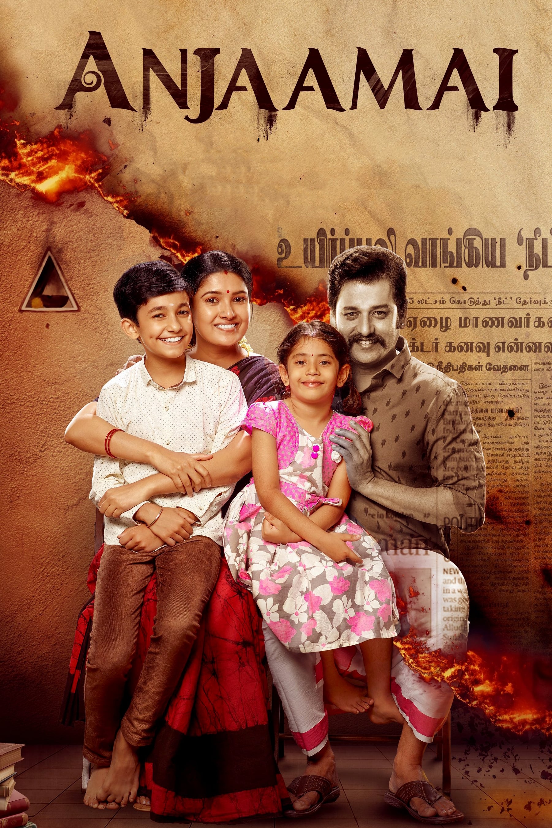 Anjaamai Hindi Dubbed Movie Poster (2024)