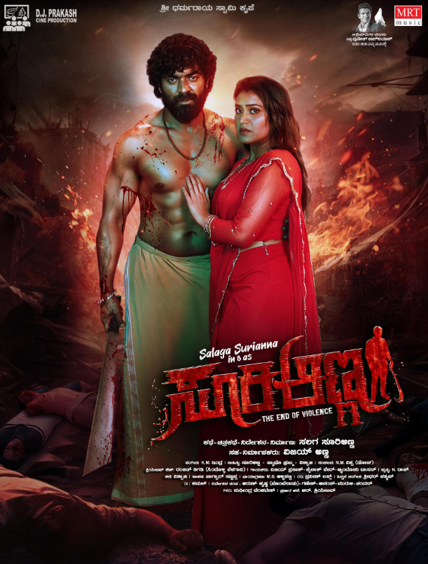 Suri Anna Hindi Dubbed Movie Poster (2026)