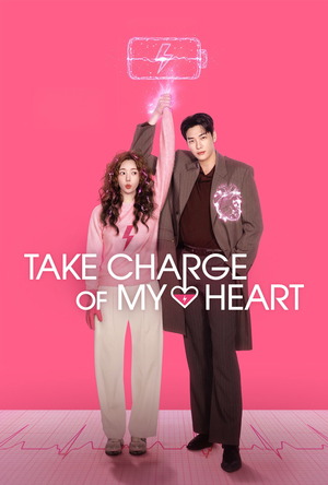 Take Charge of My Heart Hindi Dubbed Movie Poster (2026)